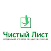 Чистый Лист
