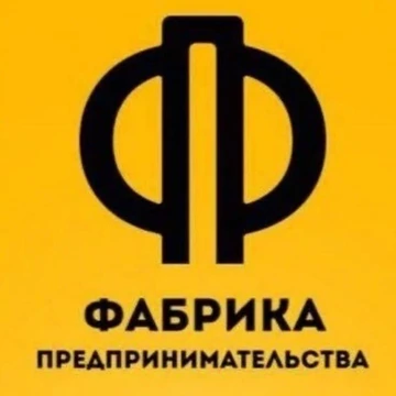 Фабрика Предпринимательства Дети