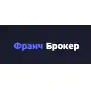 Франч Брокер