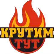Крутим ТУТ
