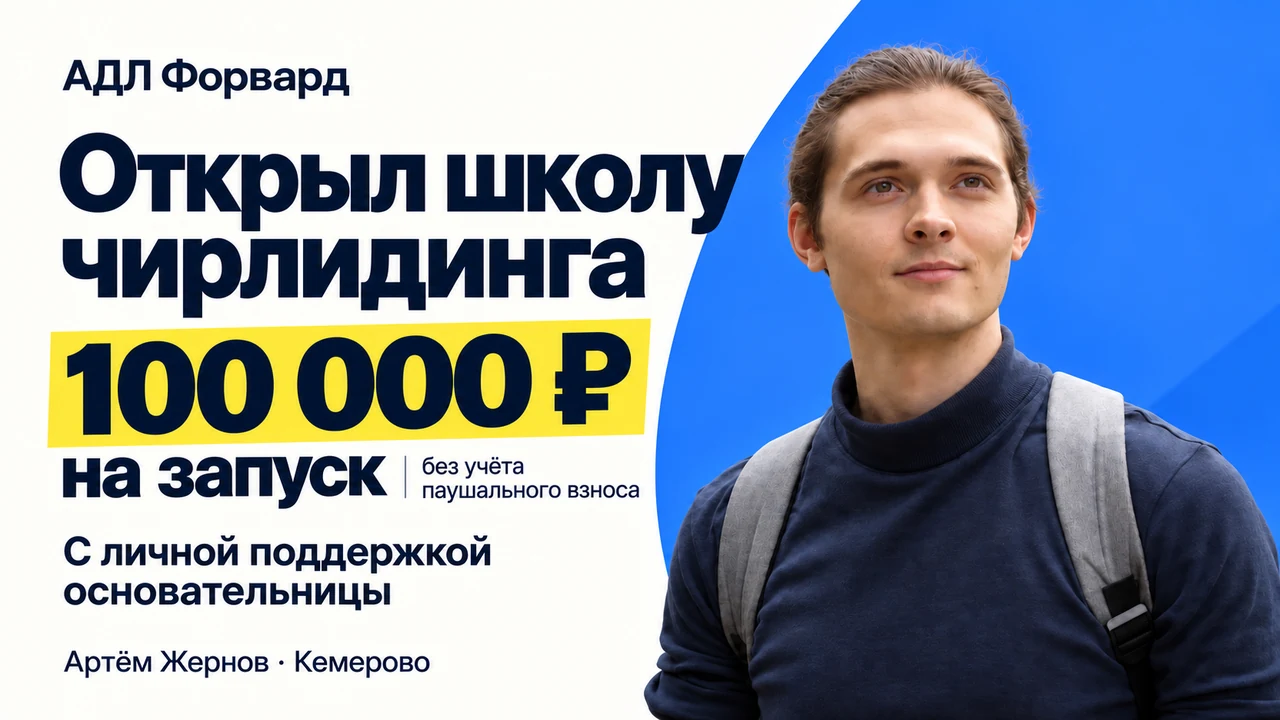 Жернов Артём