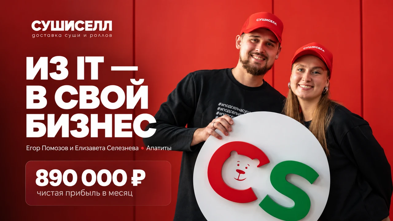 Егор Помозов и Елизавета Селезнева