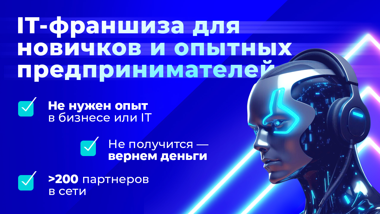 ITProfit