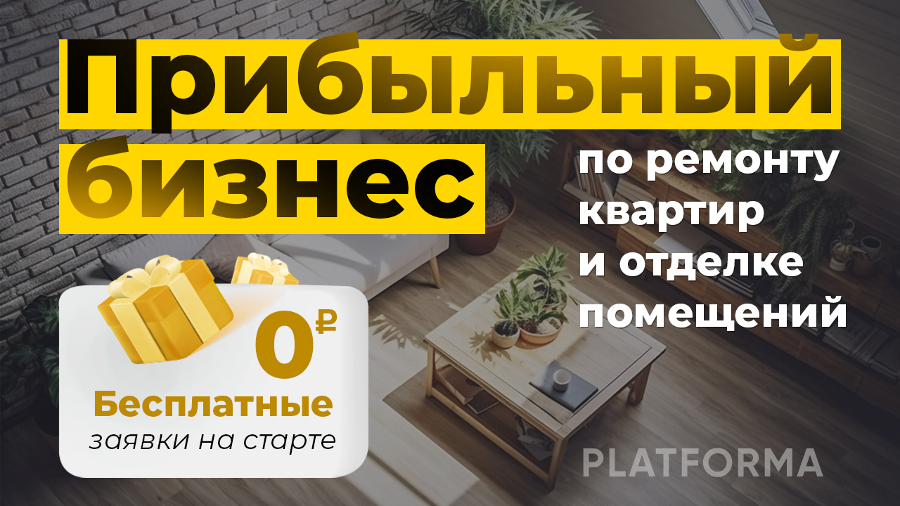 Бригадный Подряд