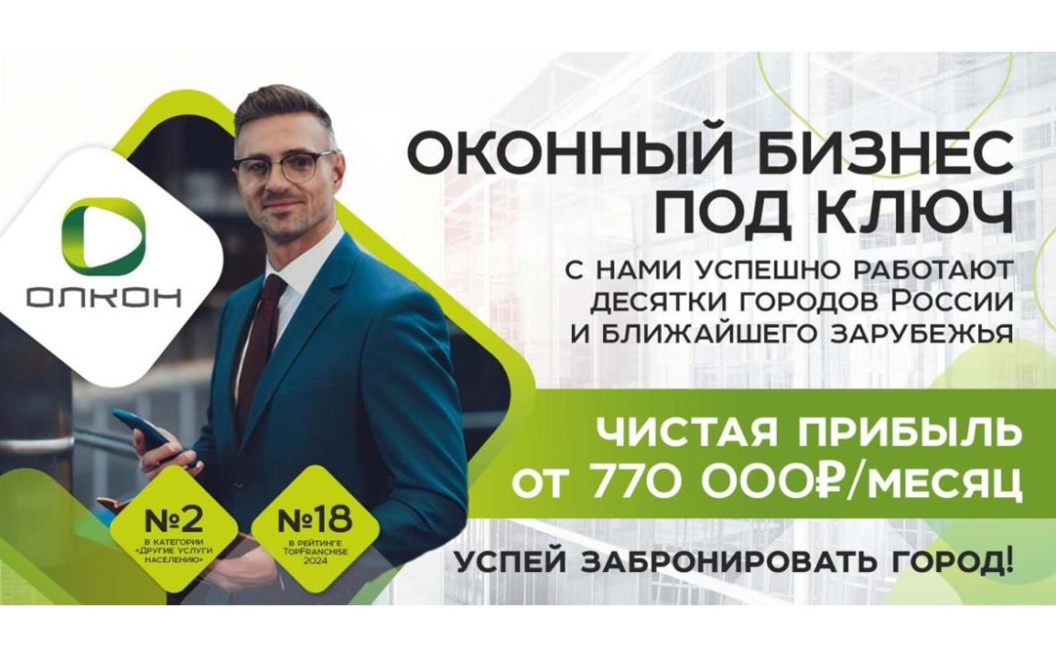 Олкон