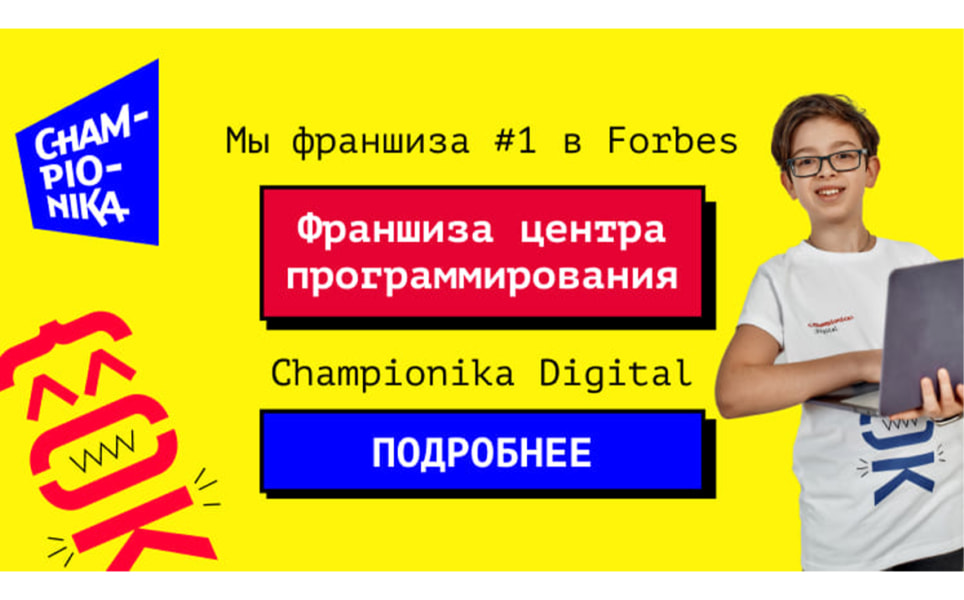 Championika Digital