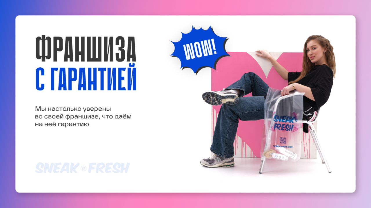 SneakNFresh