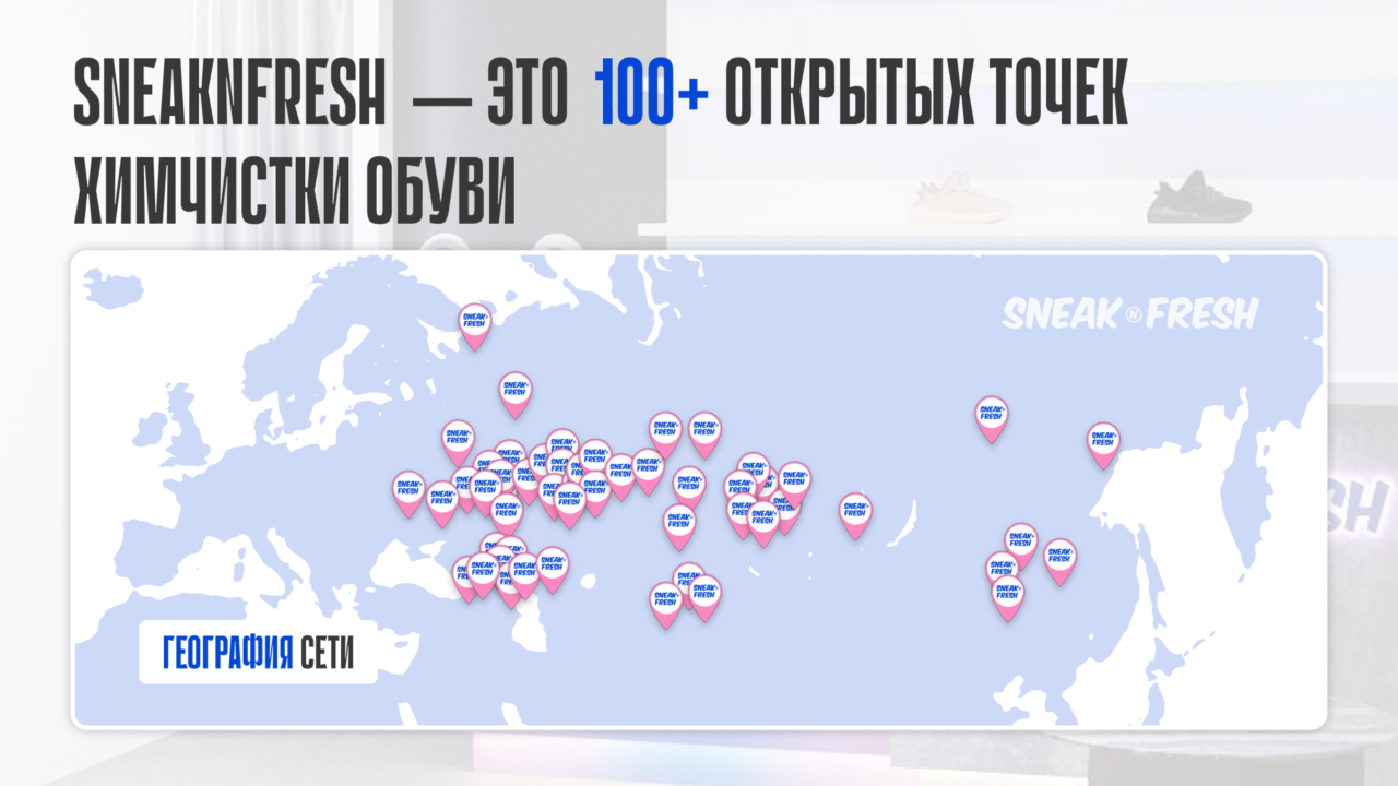 SneakNFresh