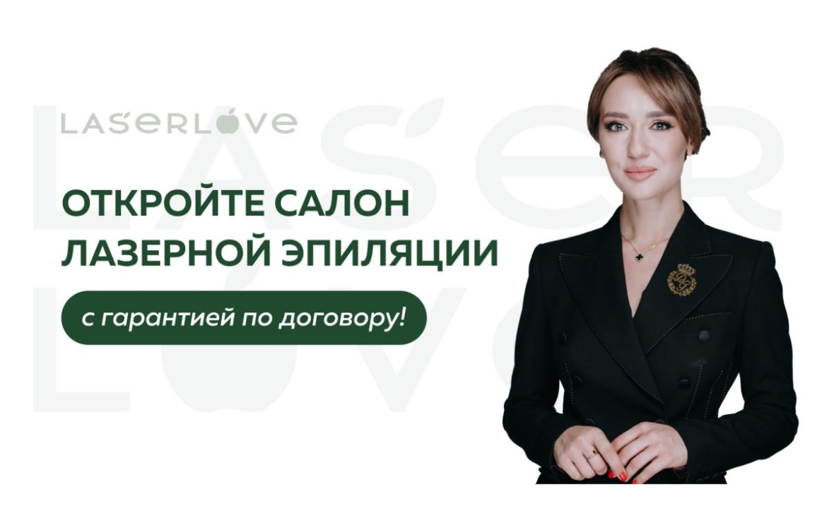 LaserLove