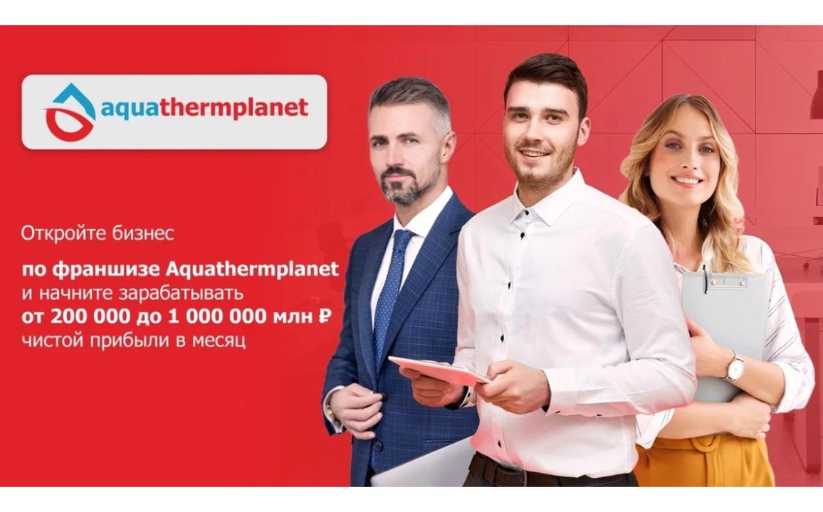 Aquathermplanet
