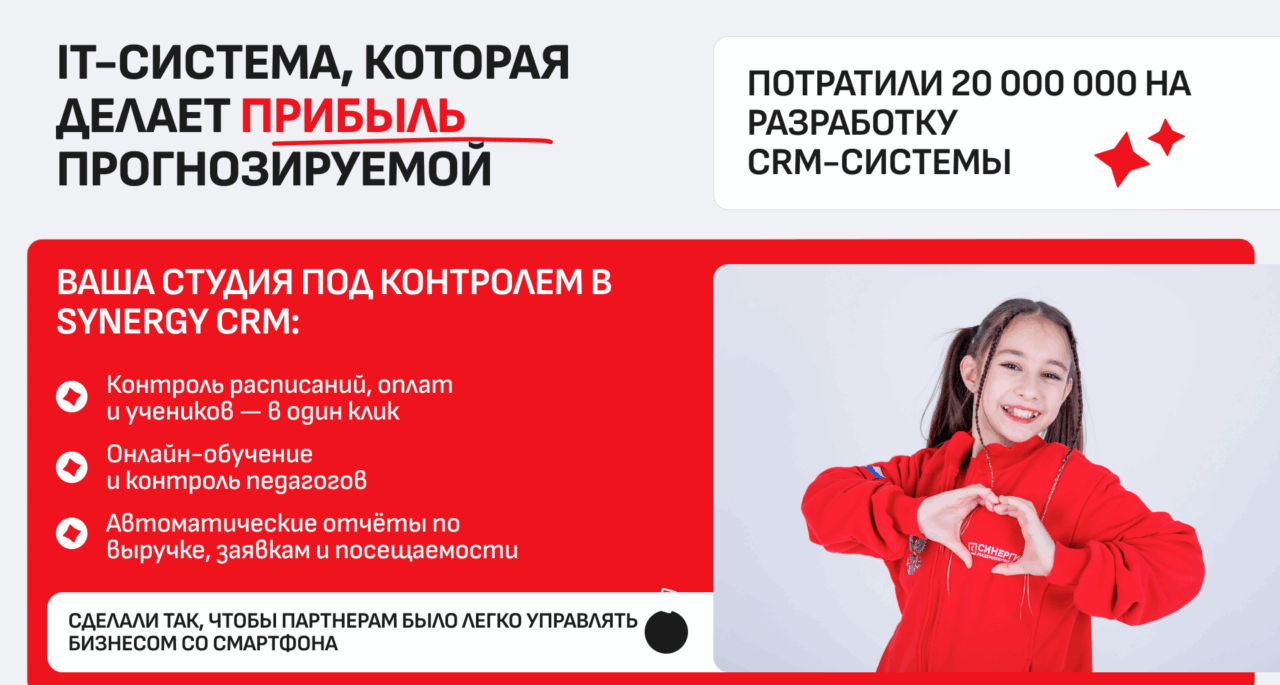 Танцевальная школа Синергия