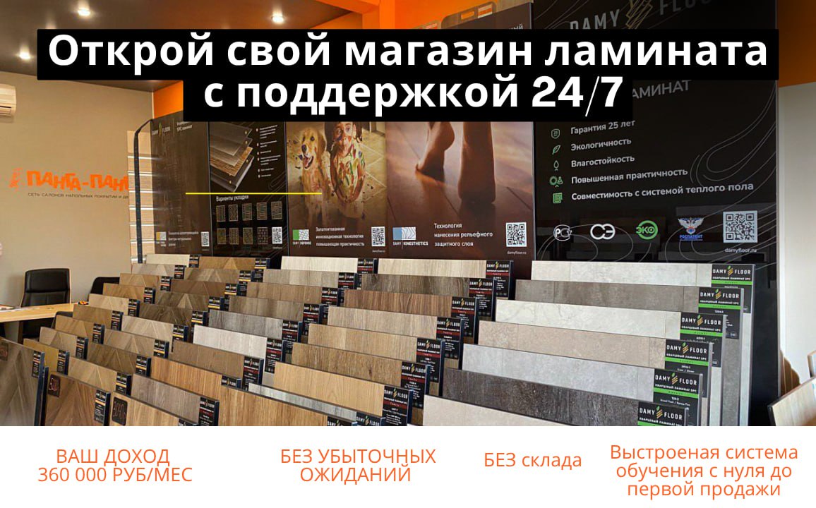 Салон напольных покрытий