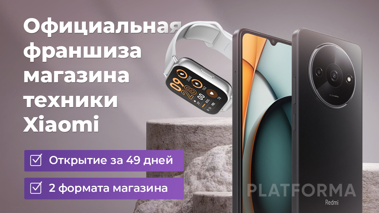 MIXDEVICE