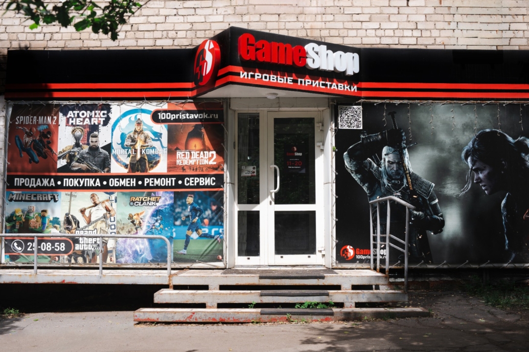 GAMESHOP