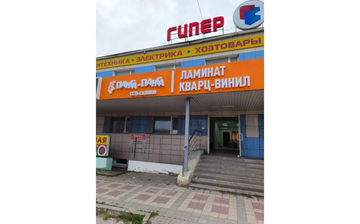 Салон напольных покрытий