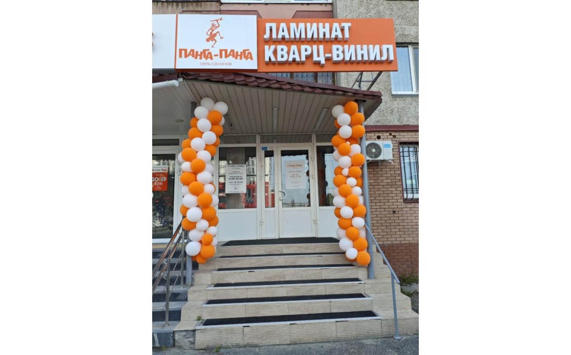 Салон напольных покрытий