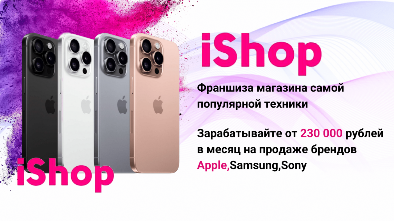 iShop