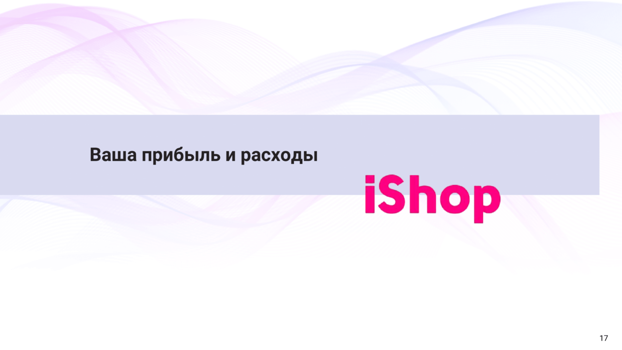 iShop