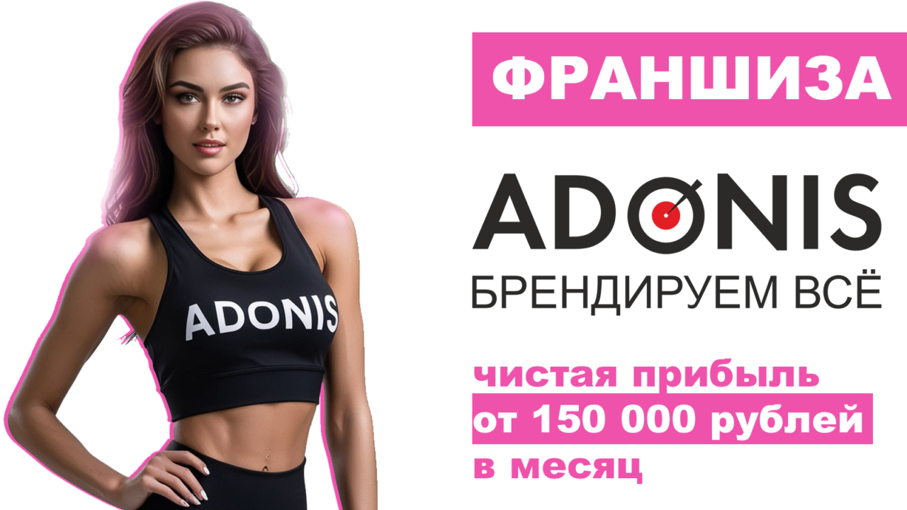 Adonis