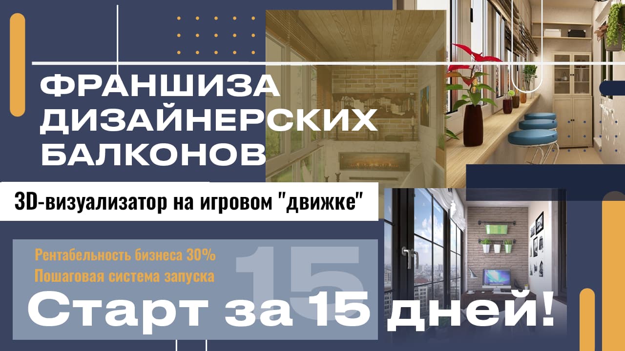 Мануфактура окон