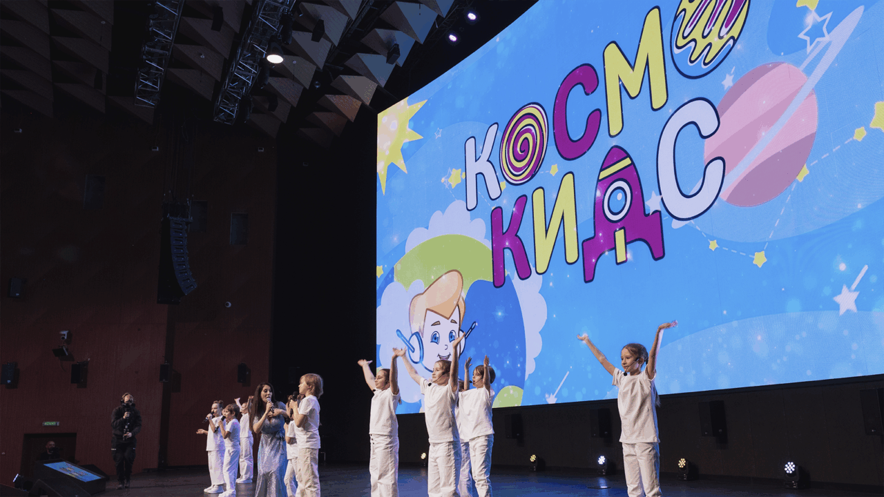 Космо Кидс