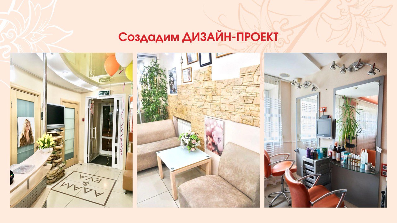 Адам и Ева