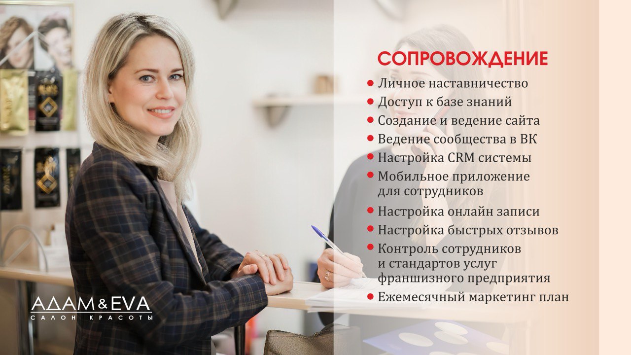 Адам и Ева