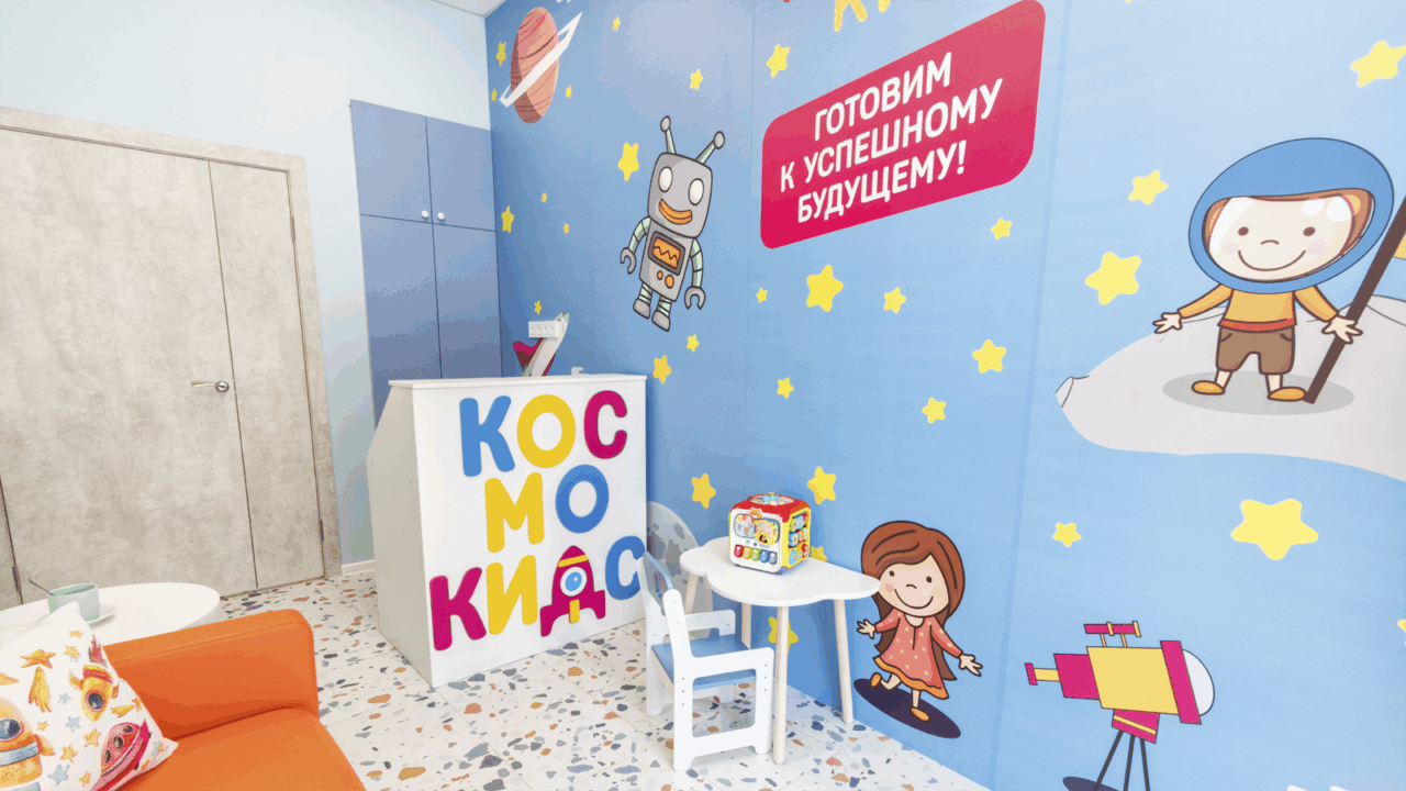 Космо Кидс