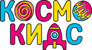 Космо Кидс