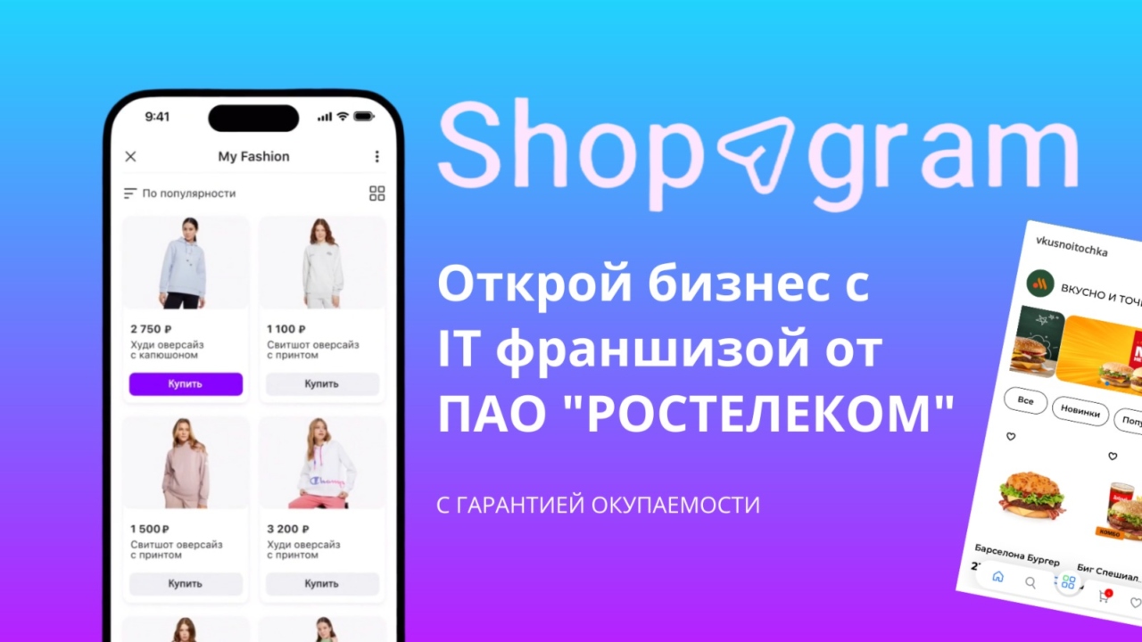 Shopygram