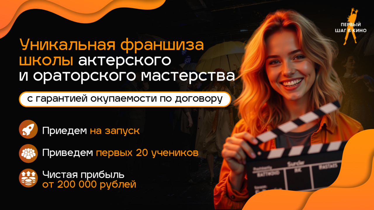 Первый шаг в кино