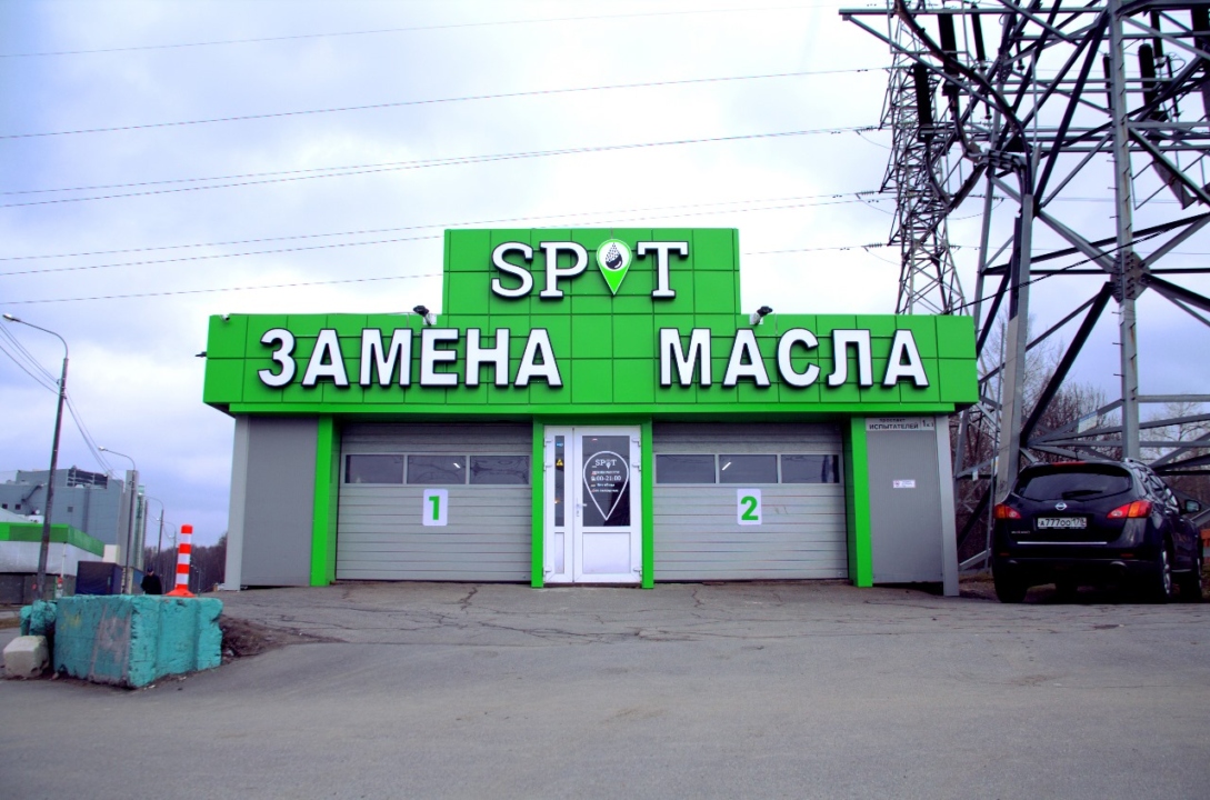SPOT