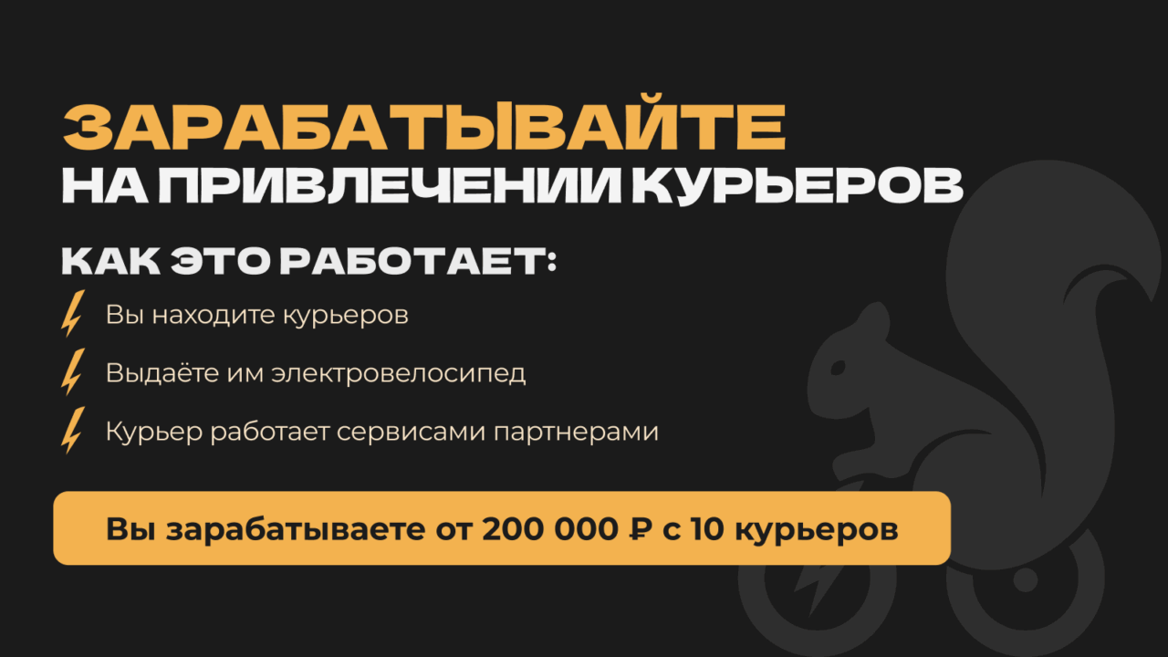 ВелочкаГоу