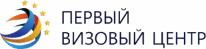 Первый Визовый Центр
