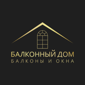 Балконный Дом