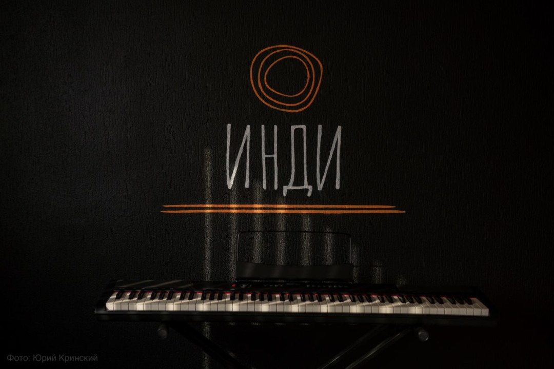 ИНДИ