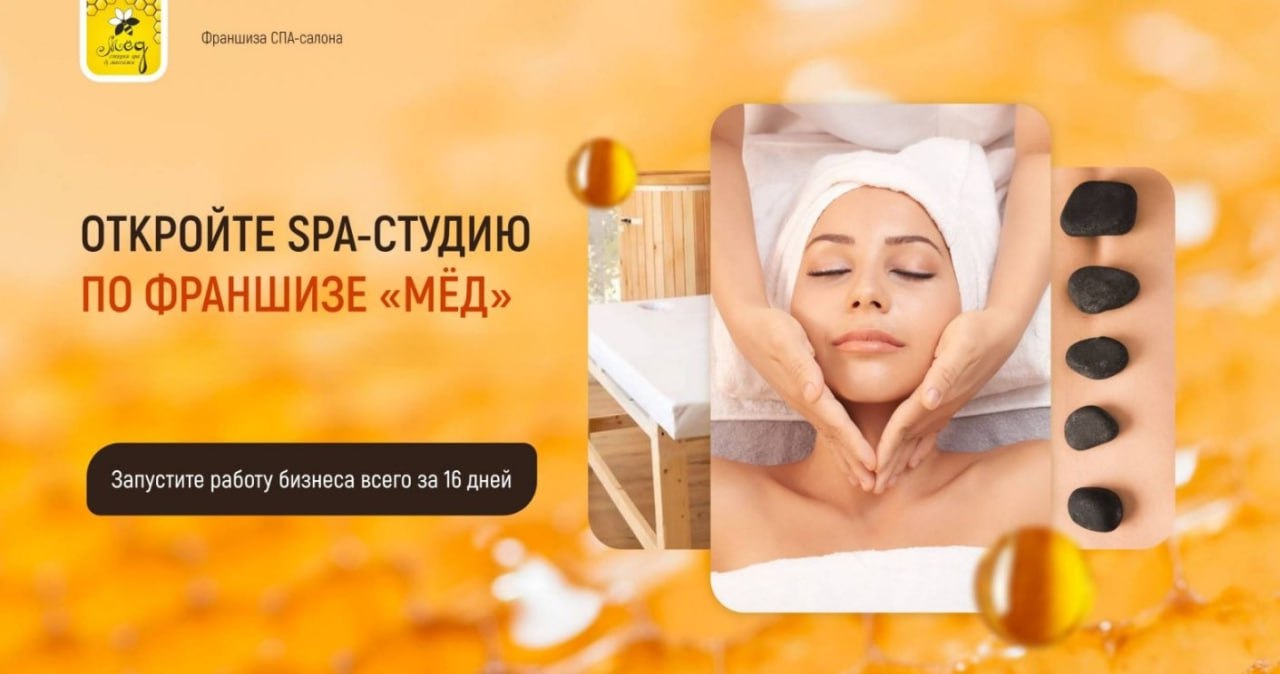 Медовая луна