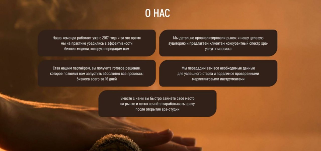 Медовая луна