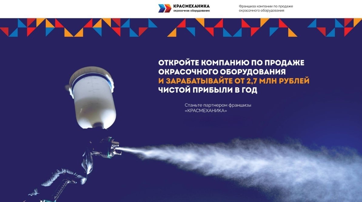 Красмеханика