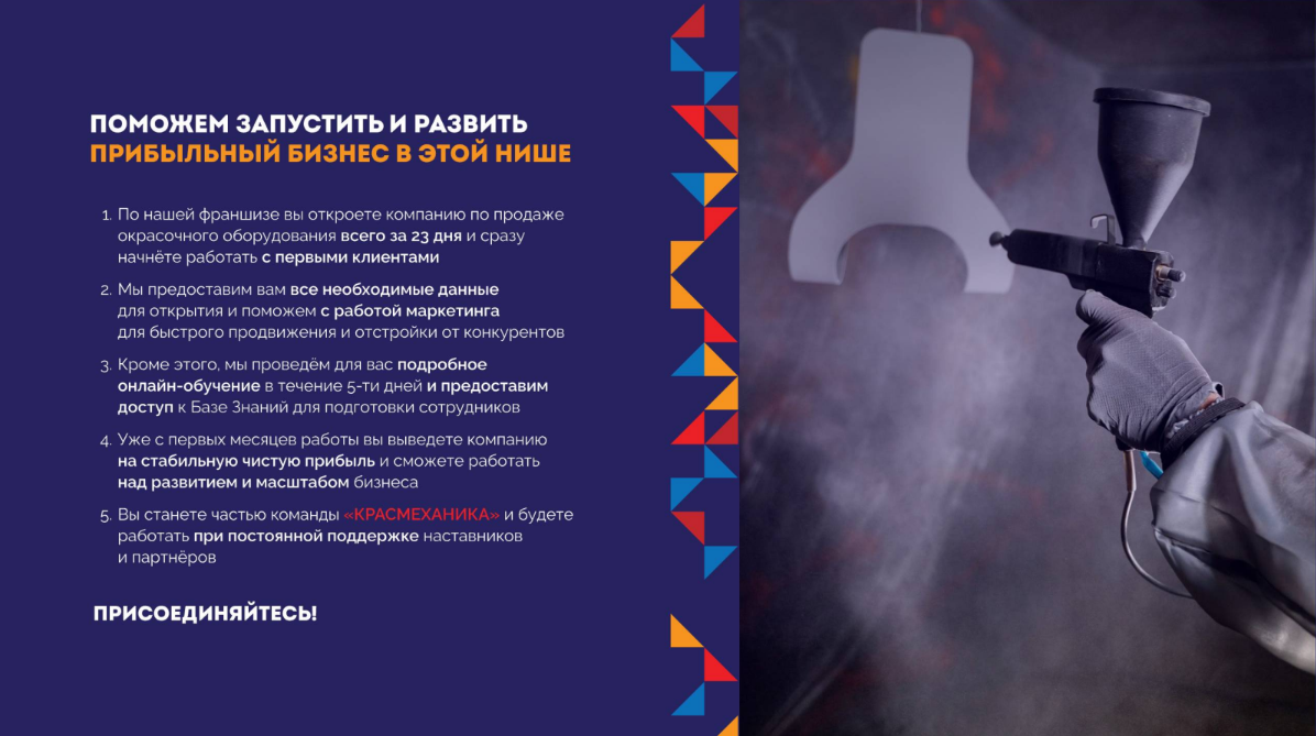 Красмеханика