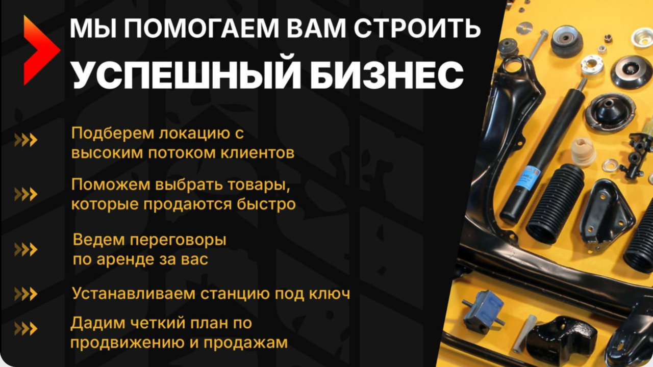 Станция ПРОСТО