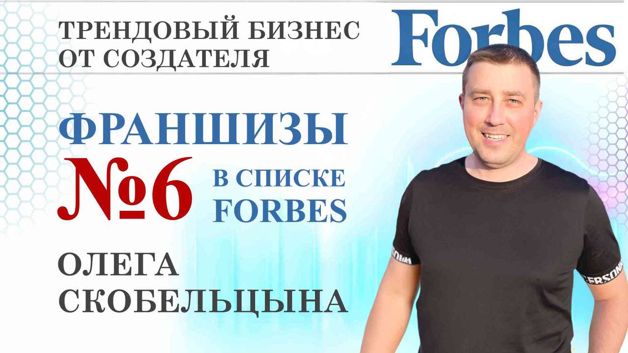 Фабрика здоровья Skobel