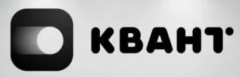 Квант