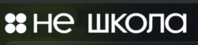 Не Школа Барабанов | Гитары | Вокала | KIDS